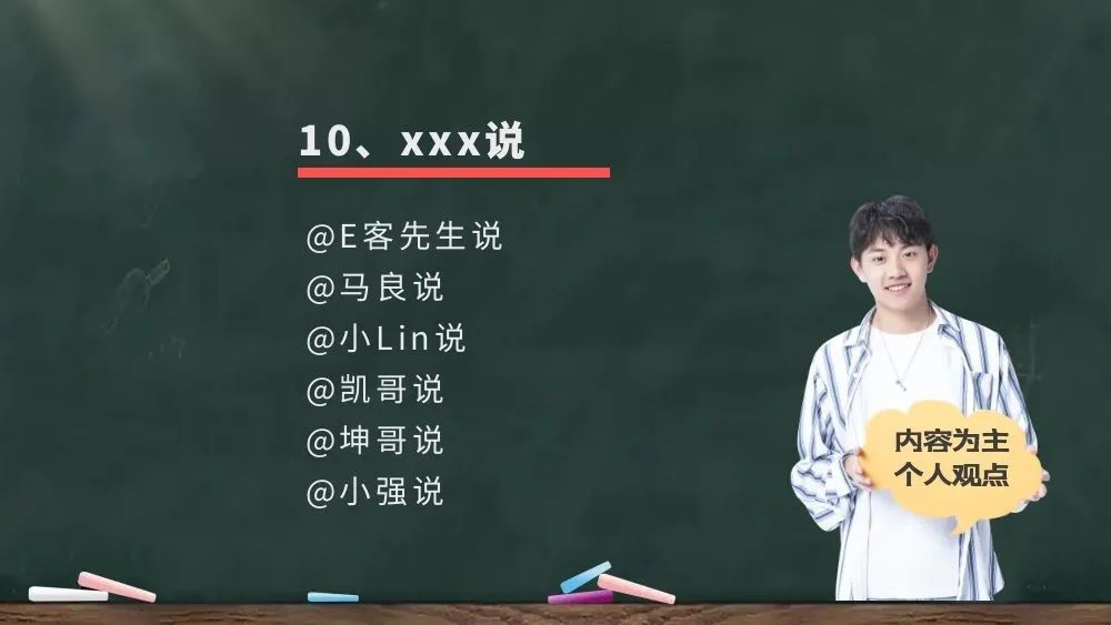 16个个人品牌和自媒体取名模板，直接套用（建议收藏）