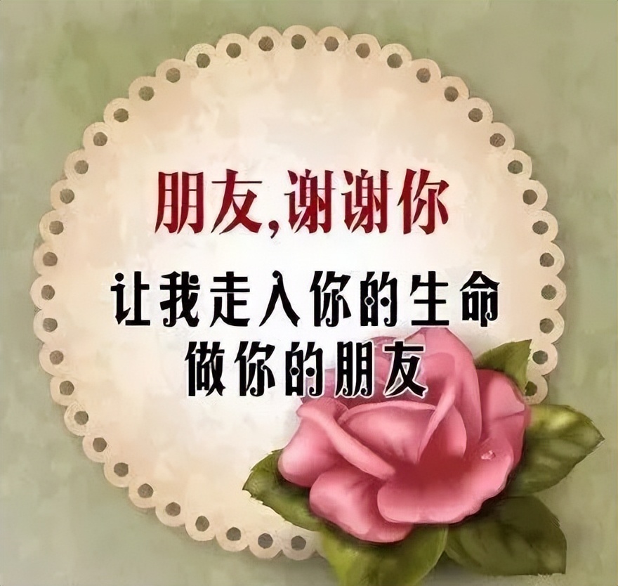 最新周五早上好祝福图片 愿你每一天都幸福快乐、平安健康图片