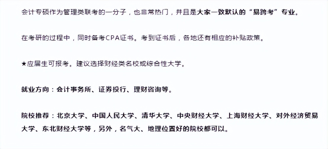 专硕学硕有什么区别？最受欢迎的10大专业及推荐院校都有哪些？