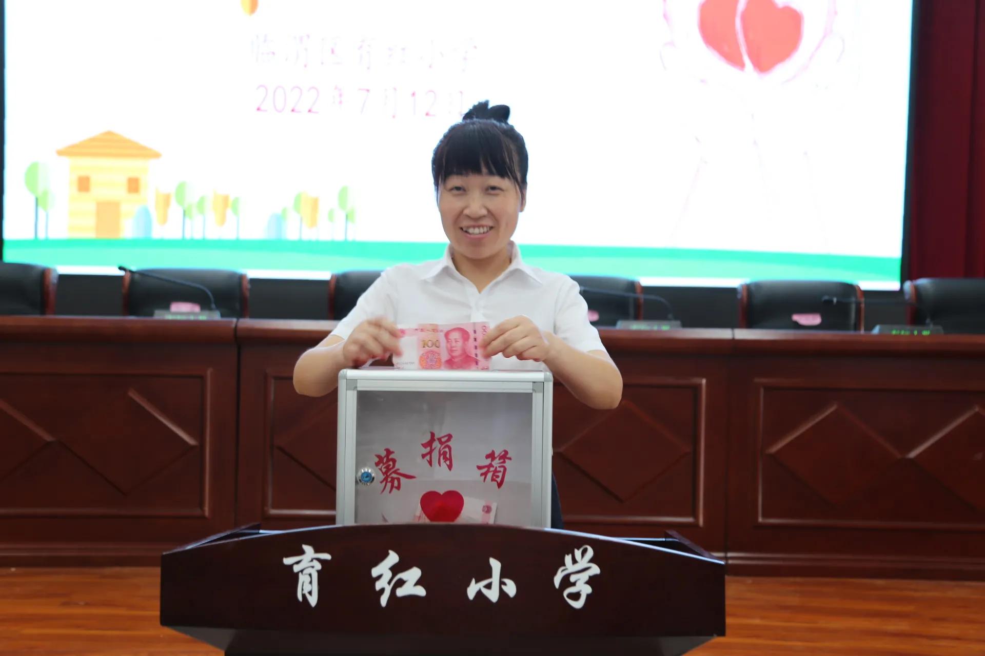 渭南育红小学举行“乡村振兴一日捐”募捐活动(图7)