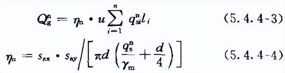 《建筑桩基技术规范》JGJ 94-2008（1-5）