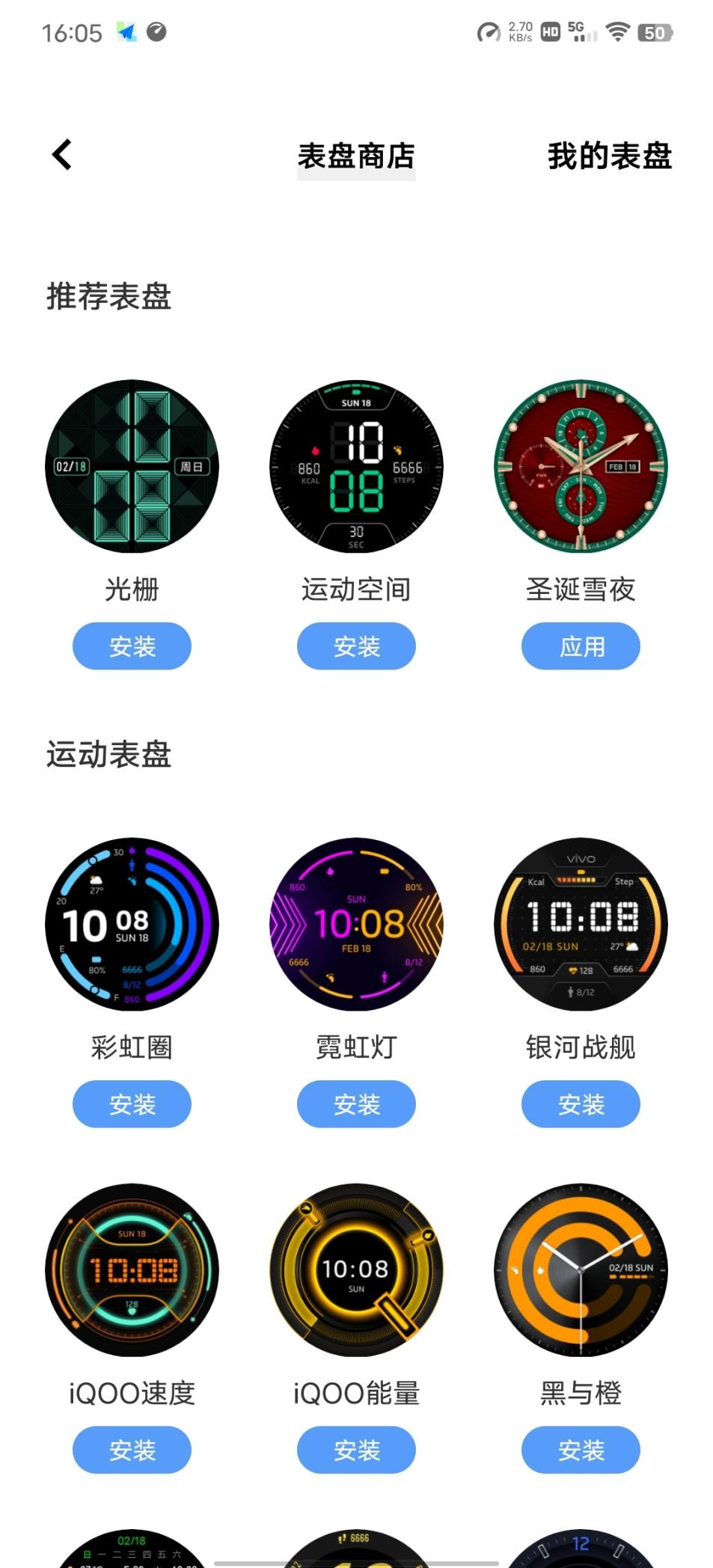 vivo WATCH 2评测：你的身体值得24小时全天候监测