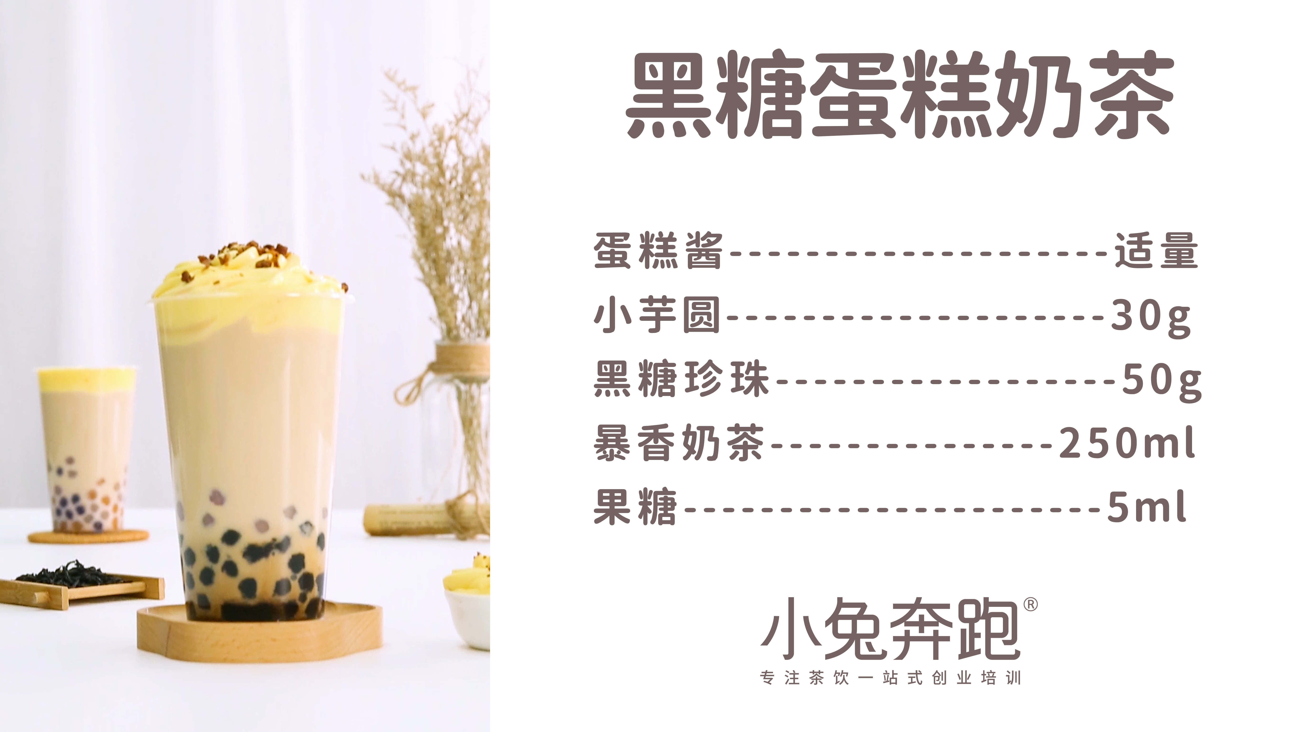 黑糖蛋糕奶茶的做法(黑糖蛋糕奶茶的做法大全)