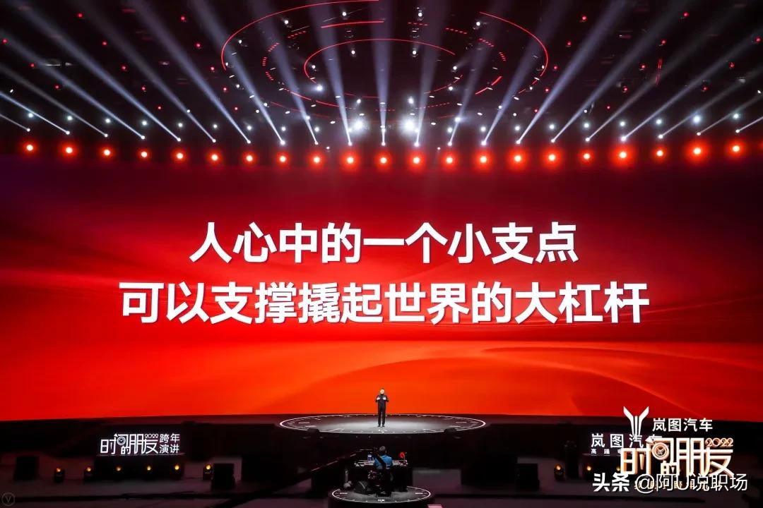 关于2022年跨年演讲，看这一篇就够了，66个金句助你加速成长