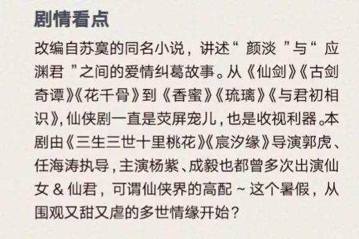 拯救剧荒！7月暂定播出的13部剧，来看看有你想看的吗？