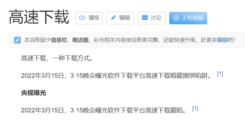 极客简报｜高端 iPhone 专享「叹号屏」；罗永浩泄露新公司命名