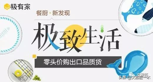 好的家装文案长什么样？附实例分析及资料下载（吐血整理）