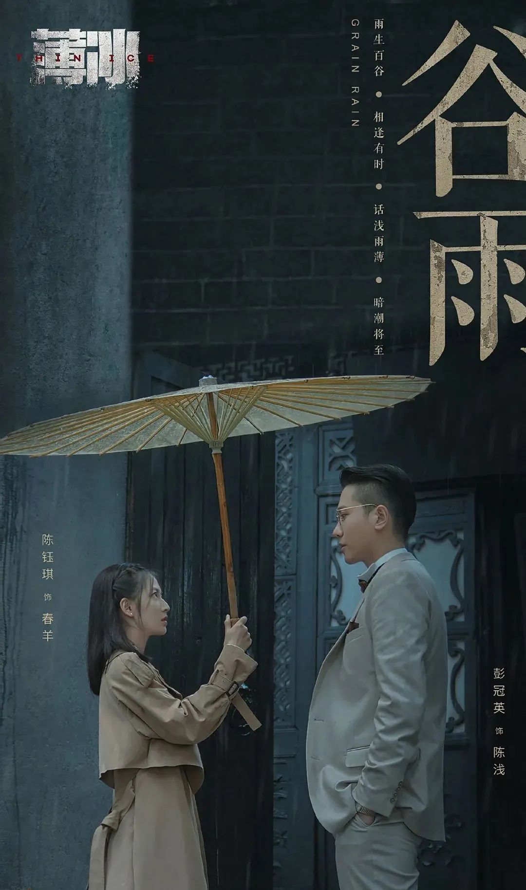 又一部谍战剧要登场！董洁吴越仅当配角，就连王劲松都被请来了