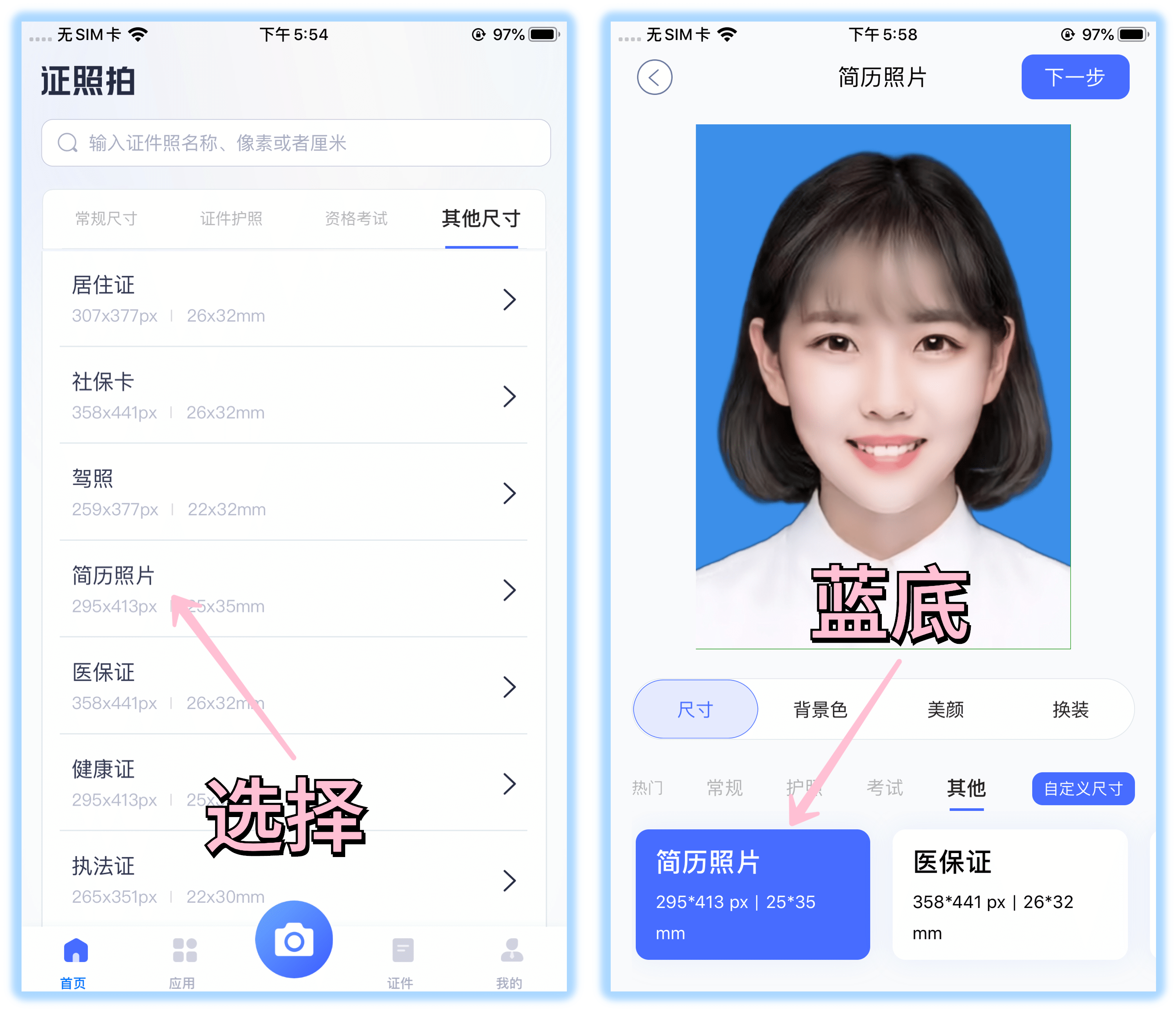 手机怎么给照片换底色(手机怎么给照片换脸)-我的快乐小窝