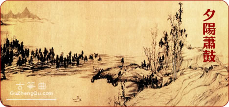 中国古代著名的八大名曲，尤其是蔡文姬的曲子，让人不禁伤感