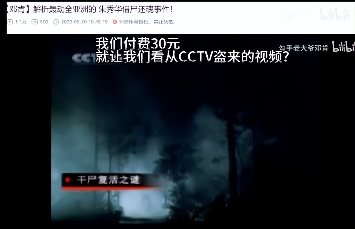 B 站视频收费？凭什么？