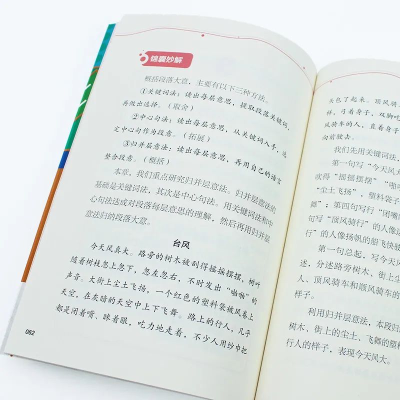 阅读理解高分6法：纠正孩子阅读误区，拒绝套路式学习