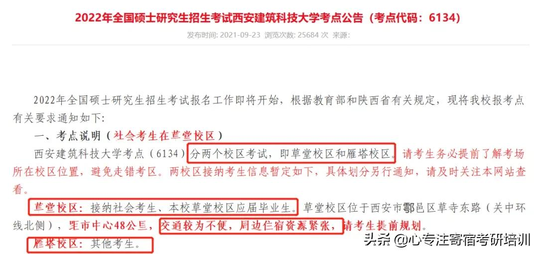 又一批考场公布！不知道怎么查？告诉你5个渠道……