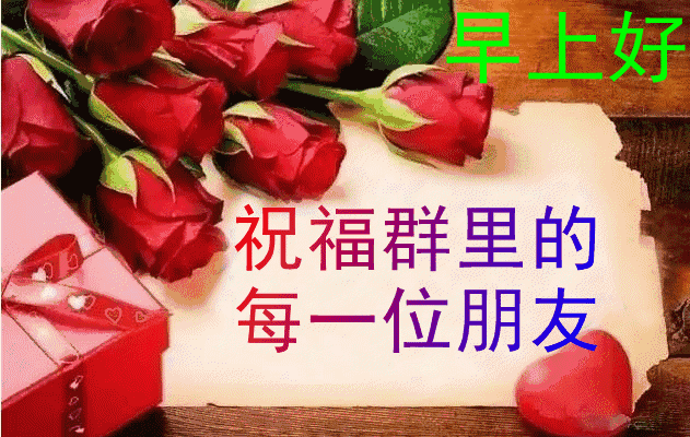 朋友圈唯美早上好祝福语 表情动画祝福图片 落叶知秋、记得添衣图片