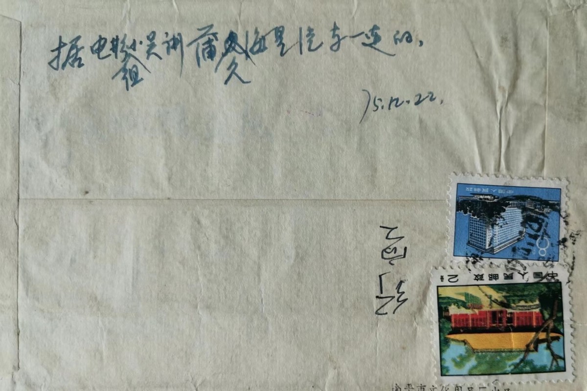 介绍50年前建设京通铁路邮资封、片、戳(第四部分)