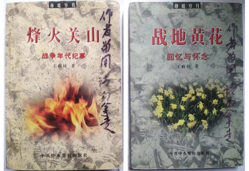 纪念左权将军牺牲80周年：左权将军是父亲王政柱的恩师，也是母亲罗健的救命恩人