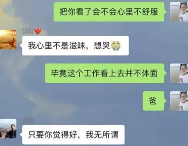 90后女海归在北京做住家保姆，月薪1万5，却被母亲直接拉黑