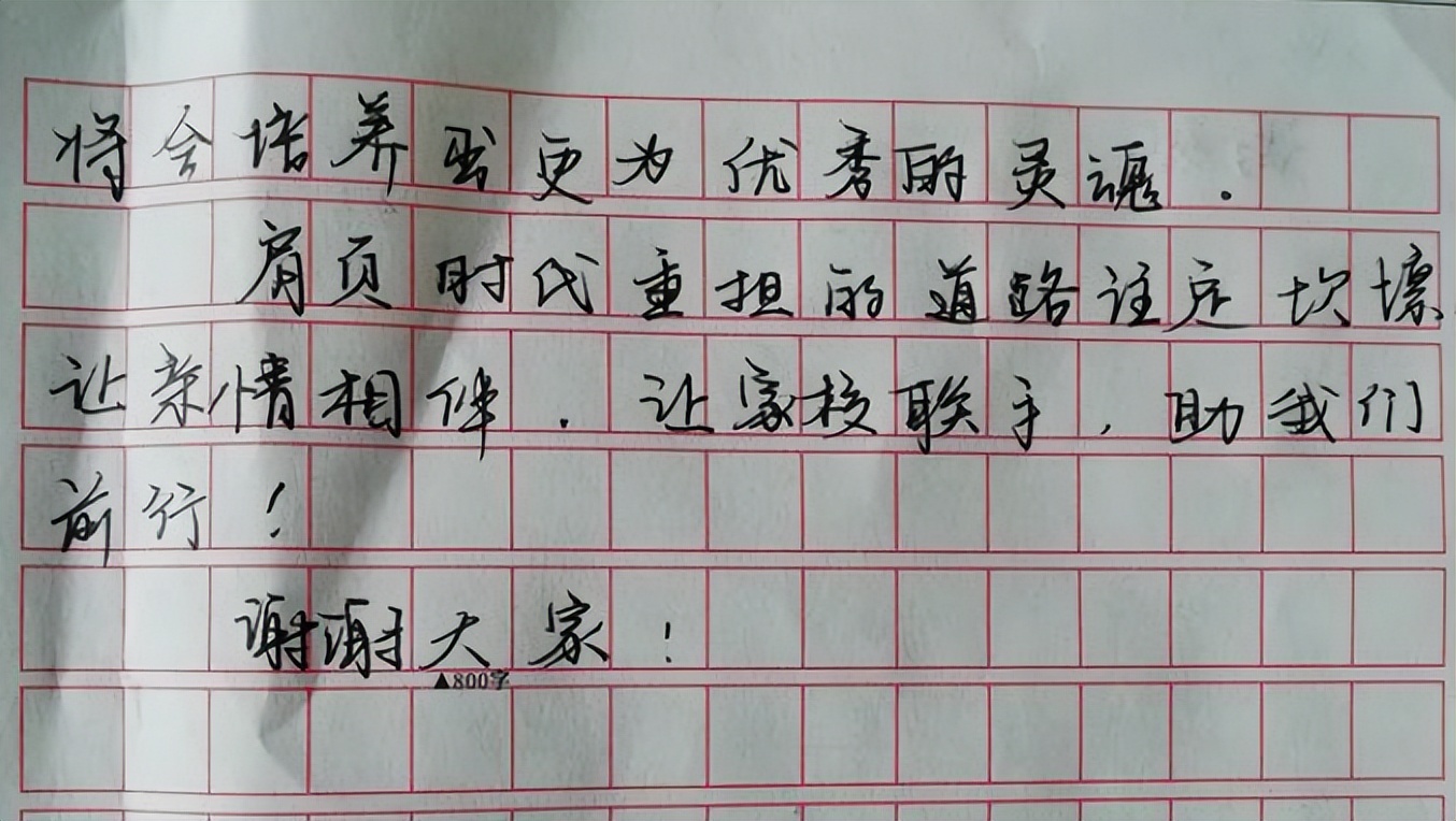 高三考生试卷在家长群火了，考试写“印刷体”，阅卷老师赞叹不已