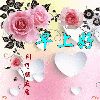 朋友圈新版早安祝福句子 笑一笑，人生不一样图片