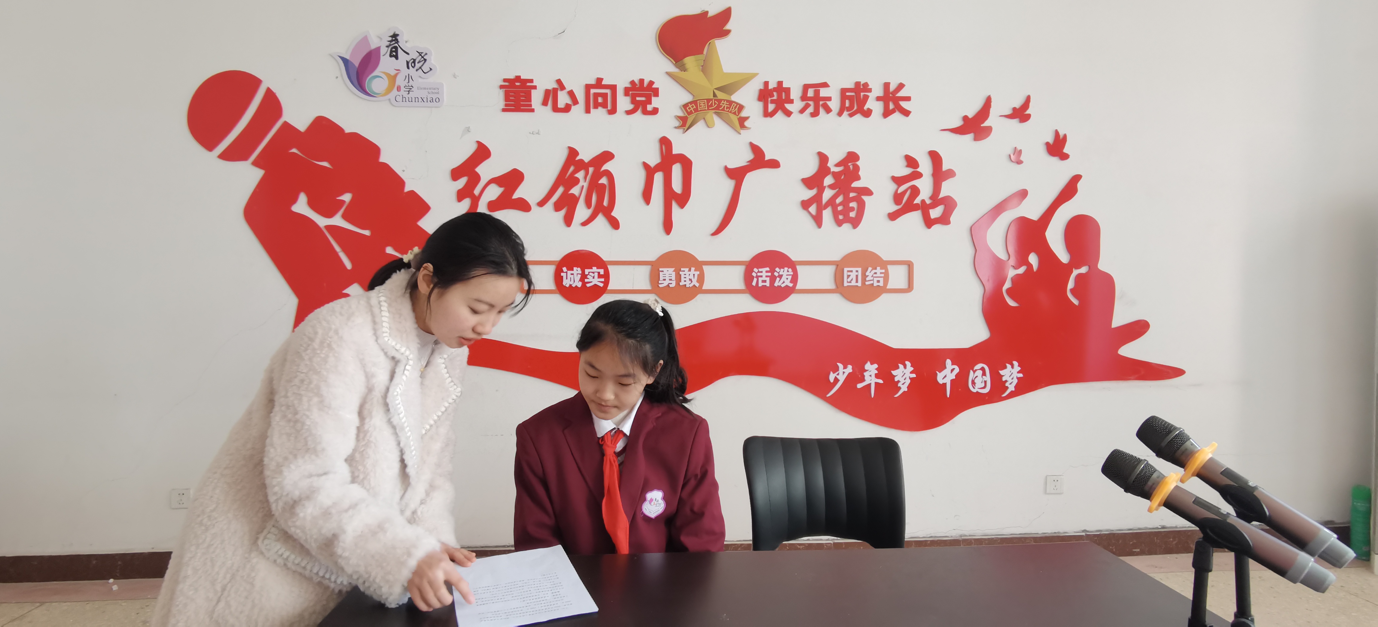 觉晓之声 童心飞扬-郑州市管城区春晓小学"红领巾广播站"开播啦