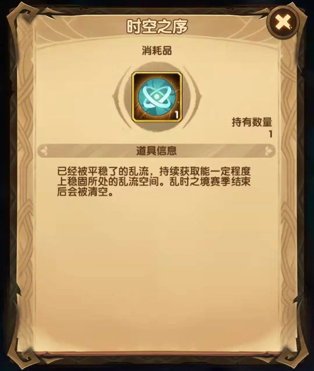 「爆料向」先遣服新玩法“乱时之境”相关内容抢先看