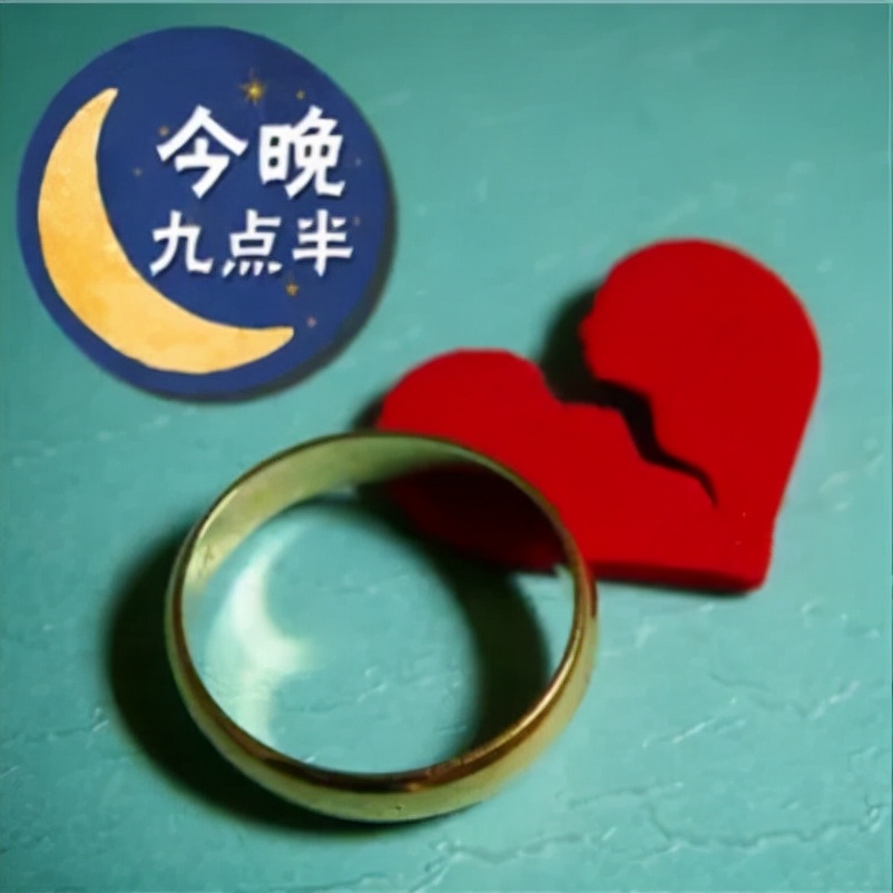 “情感挽回大师”靠谱吗？｜今晚九点半