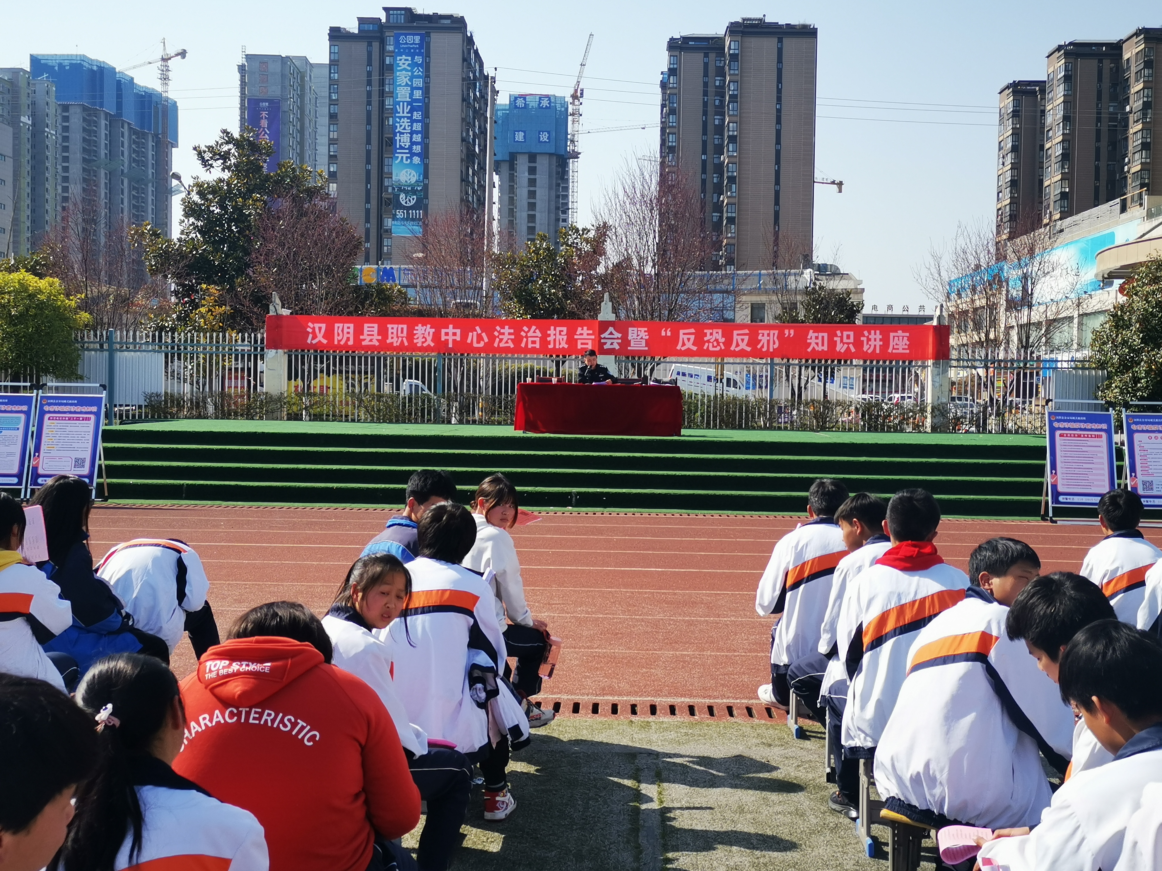 汉阴公安城关派出所到县职教中心开展法制报告会暨“反恐反邪”知识讲座