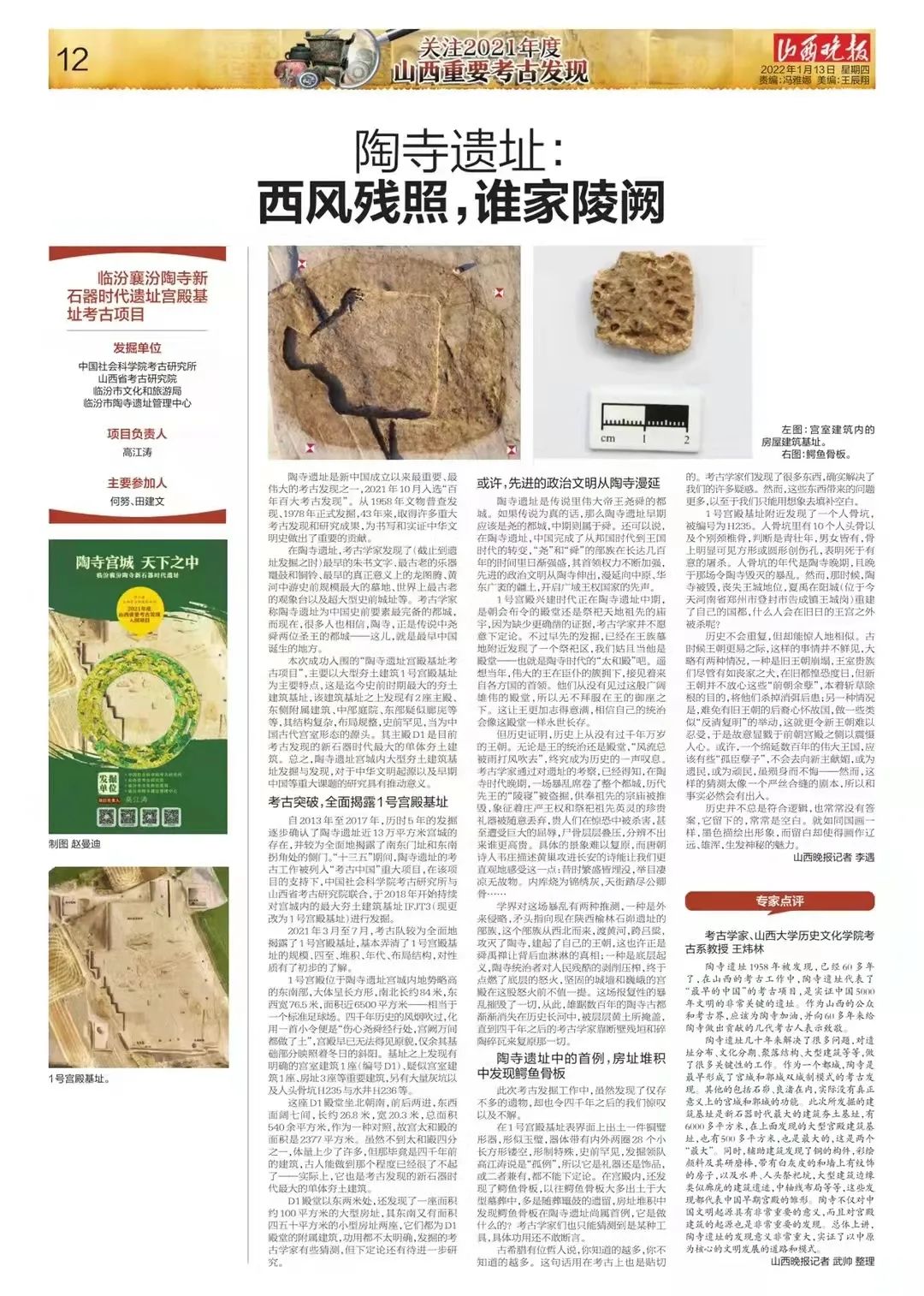山西六大重要考古发现背后，有哪些不为人知的秘密？