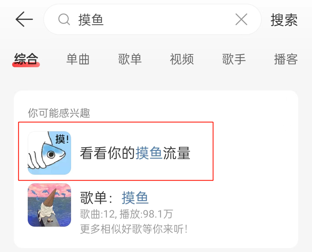 网易云音乐，可能你根本不知道怎么用