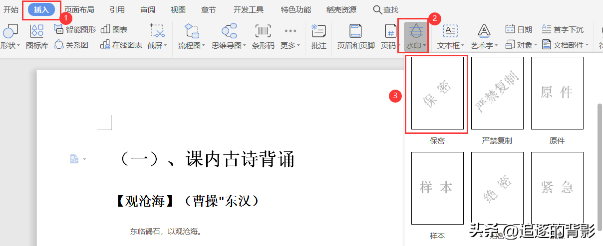 如何设置奇偶页不同的文本水印-如何设置奇偶页不同的文本水印文字