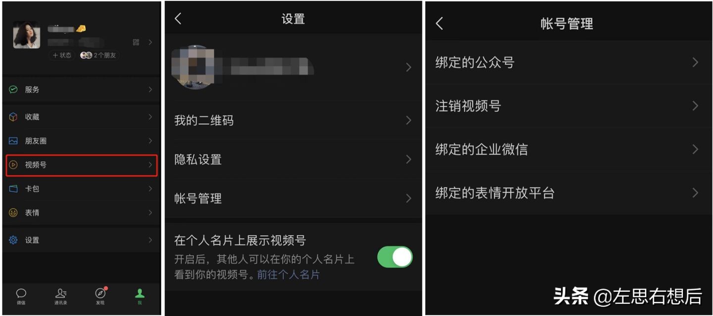 微信公众平台号申请注册官网（微信视频号）