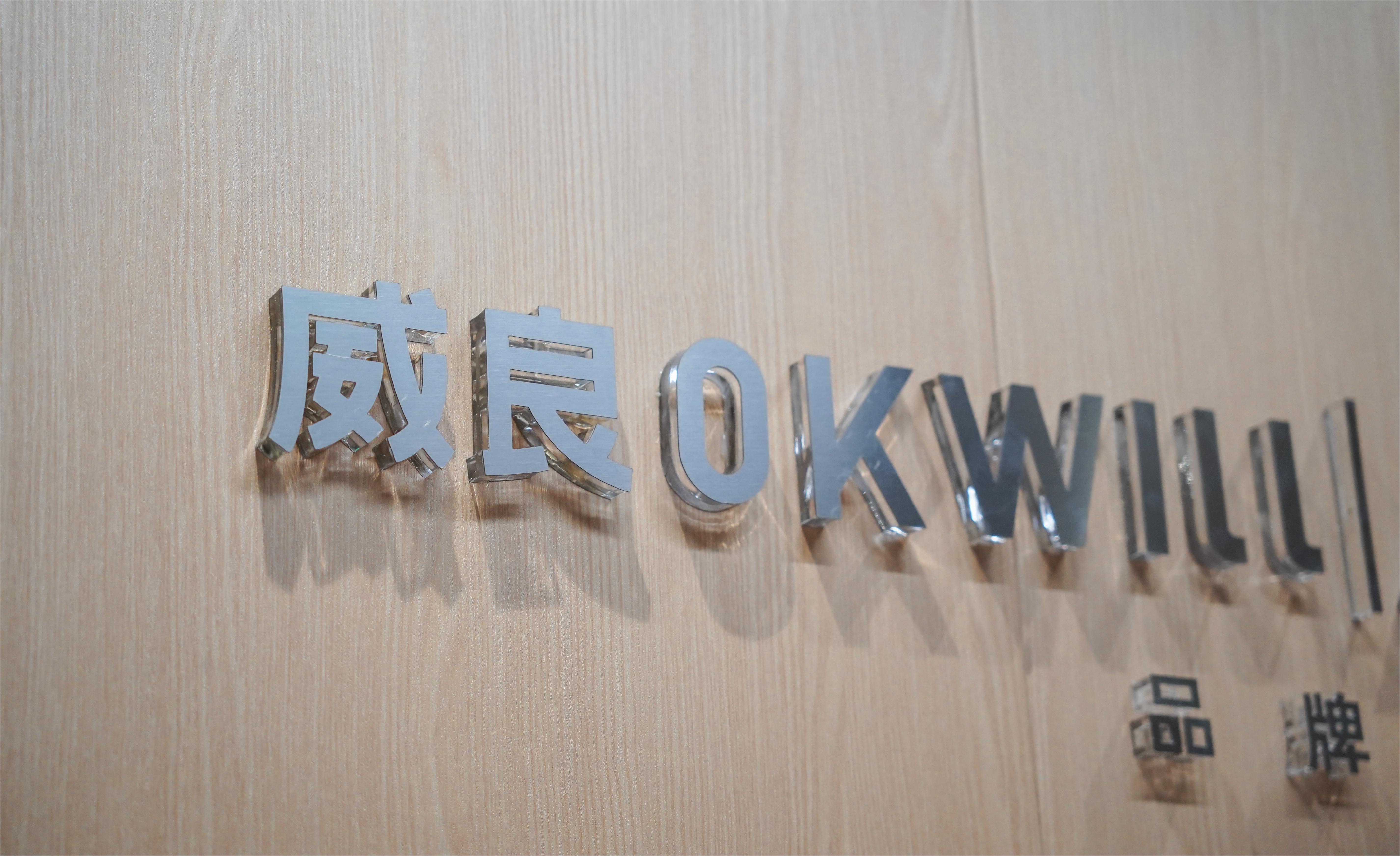 广东威良电子科技有限公司7月2日开业盛典圆满落幕