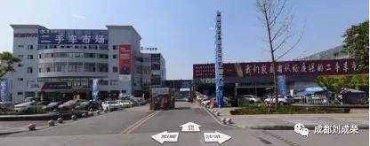 成都二手车交易市场未来发展趋势的分析报告--群雄争霸，谁主成都