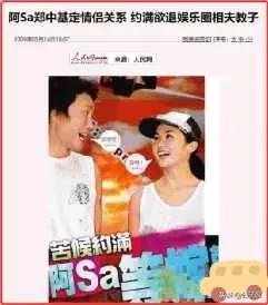 蔡卓妍情史，情失郑伊健，情断郑中基，情别陈伟霆，同时结婚离婚