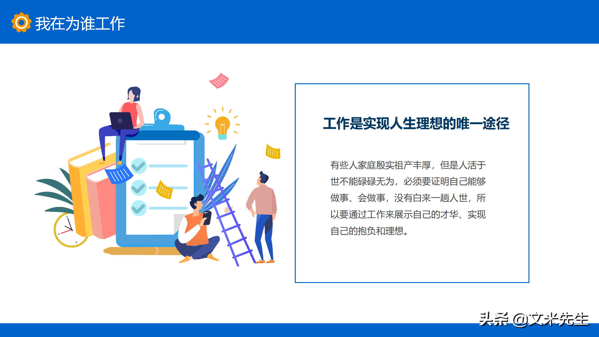 销售人员十大心态，29页销售心态培训课件，入职培训如何做好销售