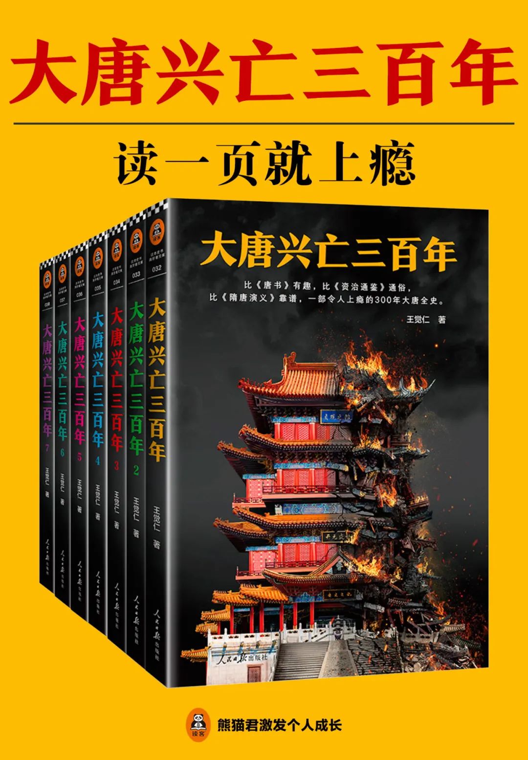 中国历史有多精彩，这7本历史神作比小说还好看