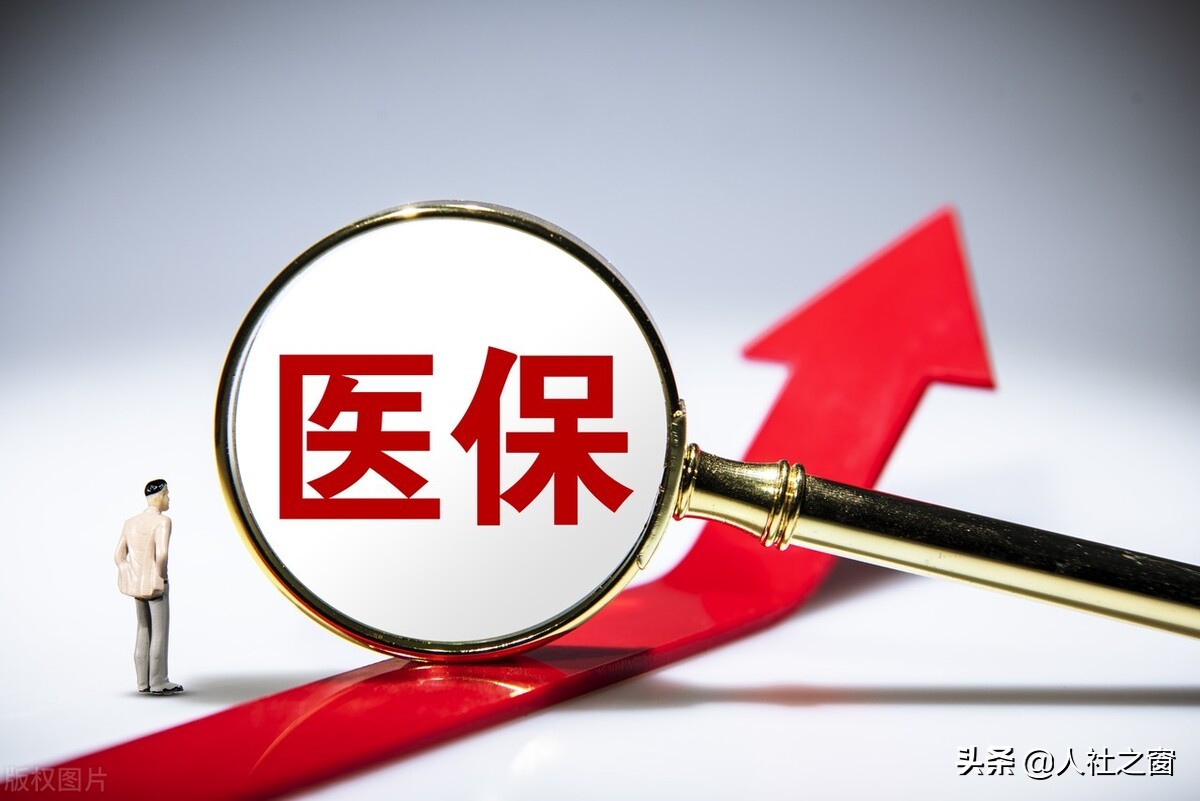 2022年机关事业单位在职医保卡涨钱了，涨多少？另外有2个好消息