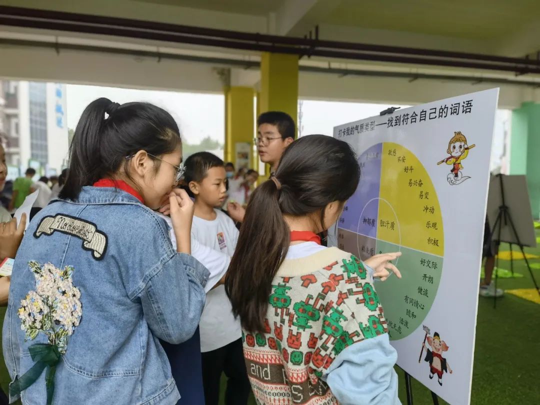 西航港小学举办“悦纳自我，让心灵充满阳光”5.25心理健康节活动