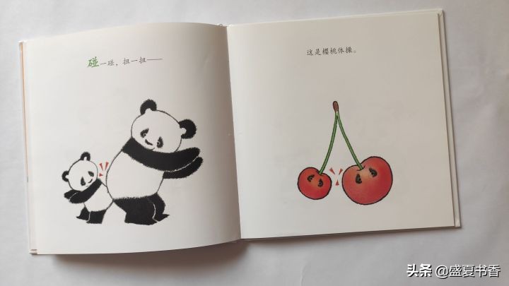 充满童趣的书，是给孩子最好的礼物，就连大人也很喜欢