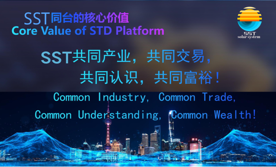 社區之光——SST Community Light - SST