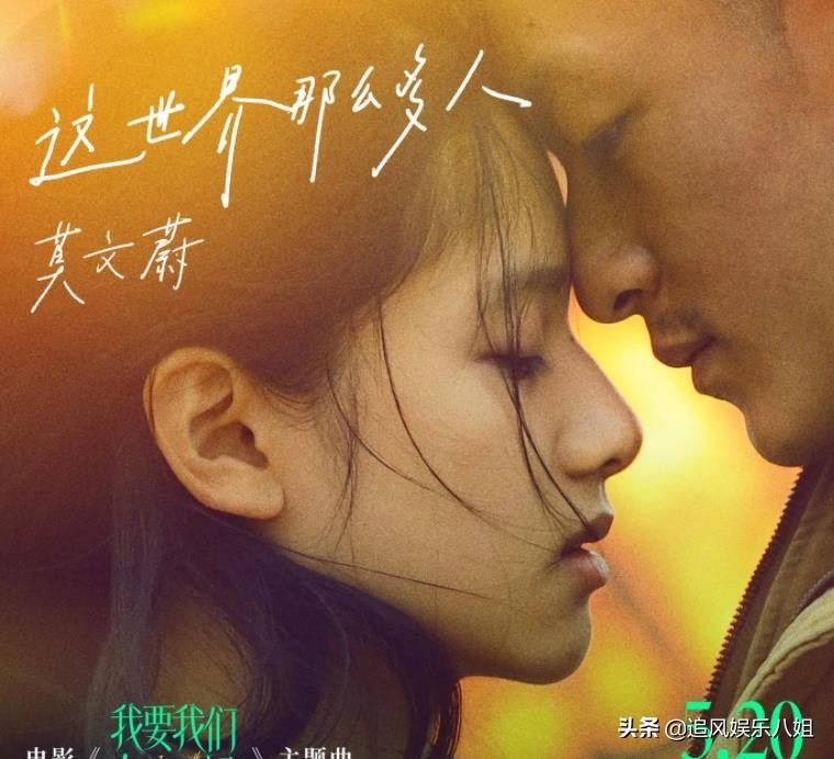 莫文蔚《这世界那么多人》