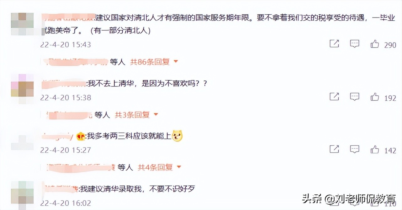 真的建议大家考清华大学，网友：建议得很好，下次别提了