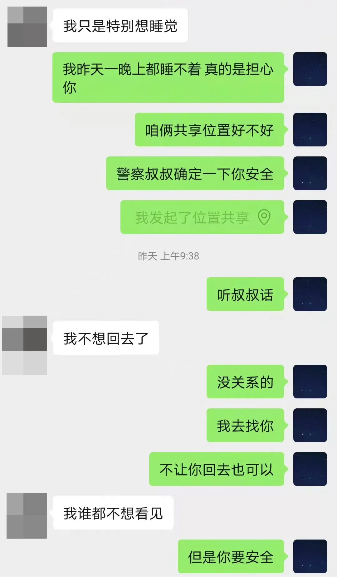 西安临潼公安多警联动成功救下轻生花季少女