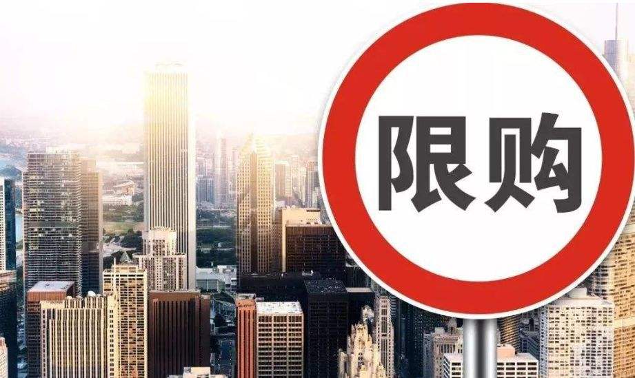 上海住宅个人购买限购令