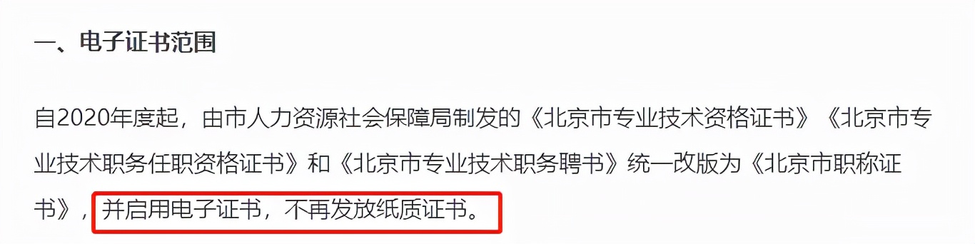 通知！2021新会计证书来了