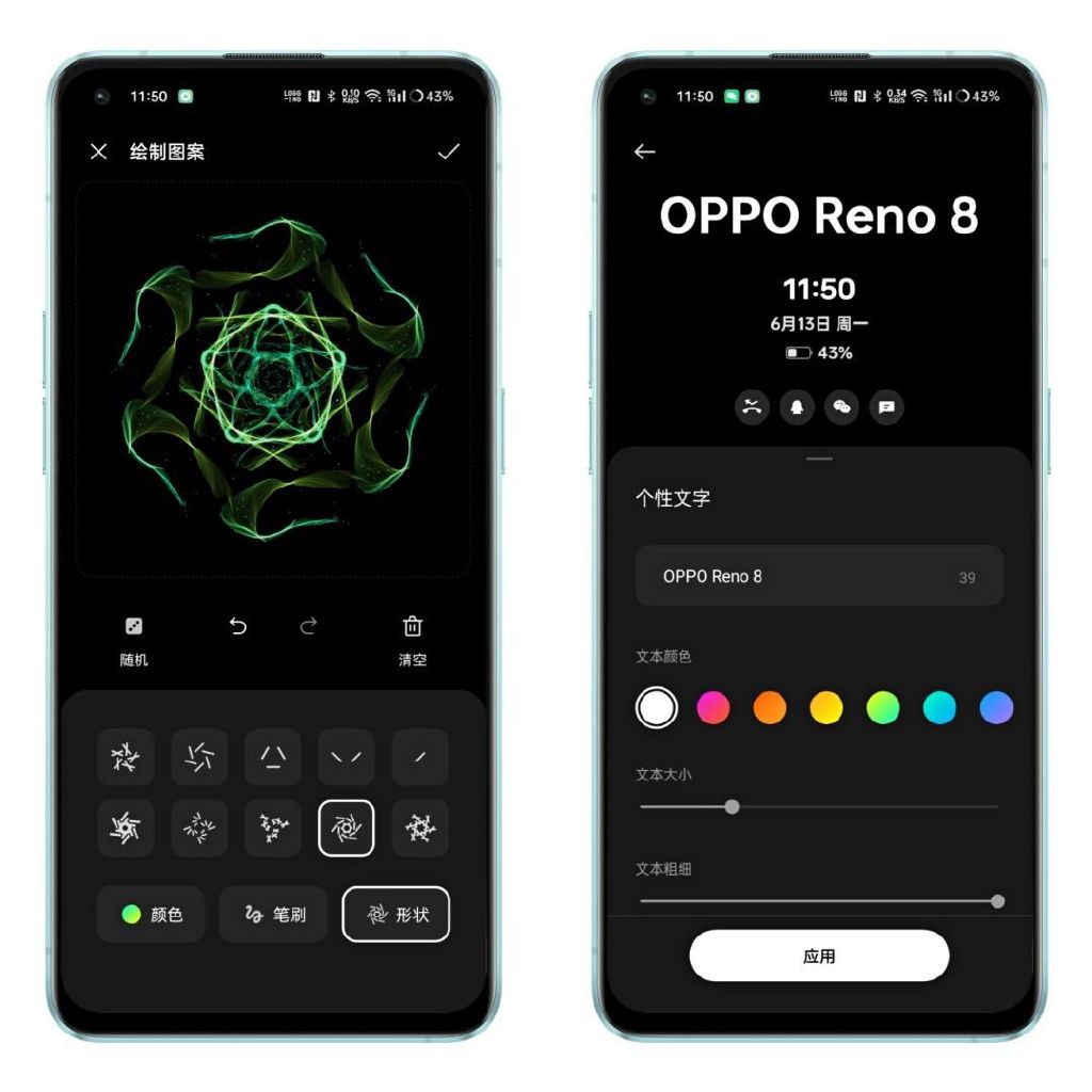 一篇文章帶你玩轉ColorOS 12個性化定制