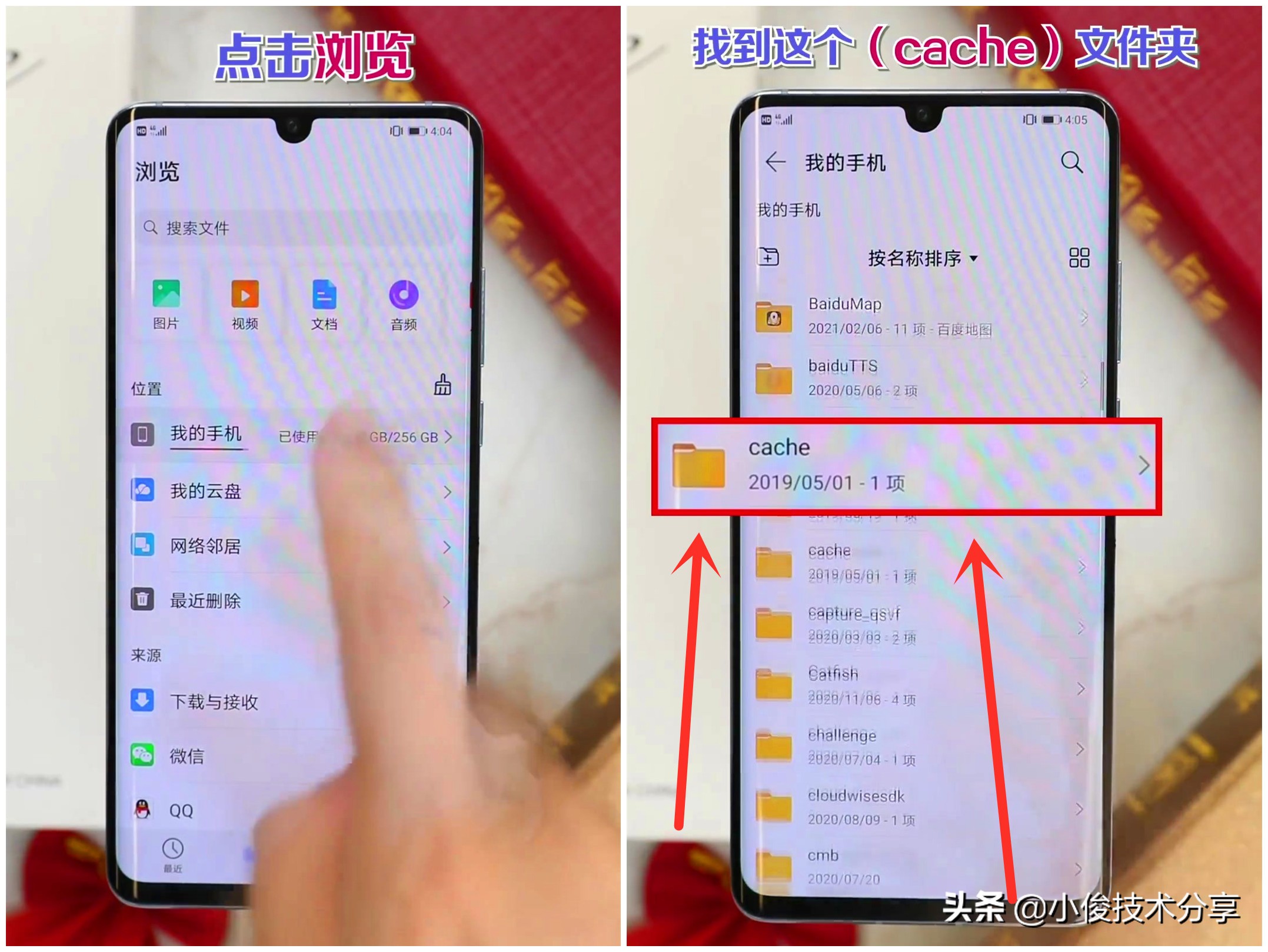 手机内存不够用怎么办？定期清理这3个地方，手机瞬间流畅如新