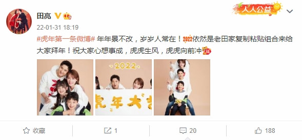 田亮晒全家福拜年，直呼一家四口是复制粘贴，同款高颜值抢镜
