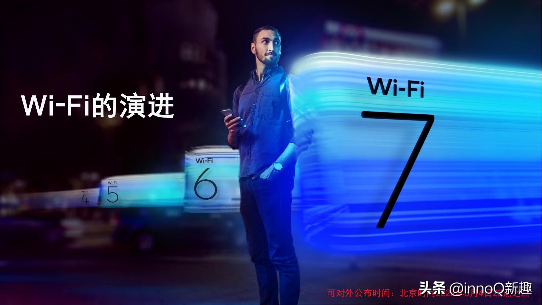 Wi-Fi 7路由即將普及！高通一口氣發(fā)布4款新平臺：超高速傳輸