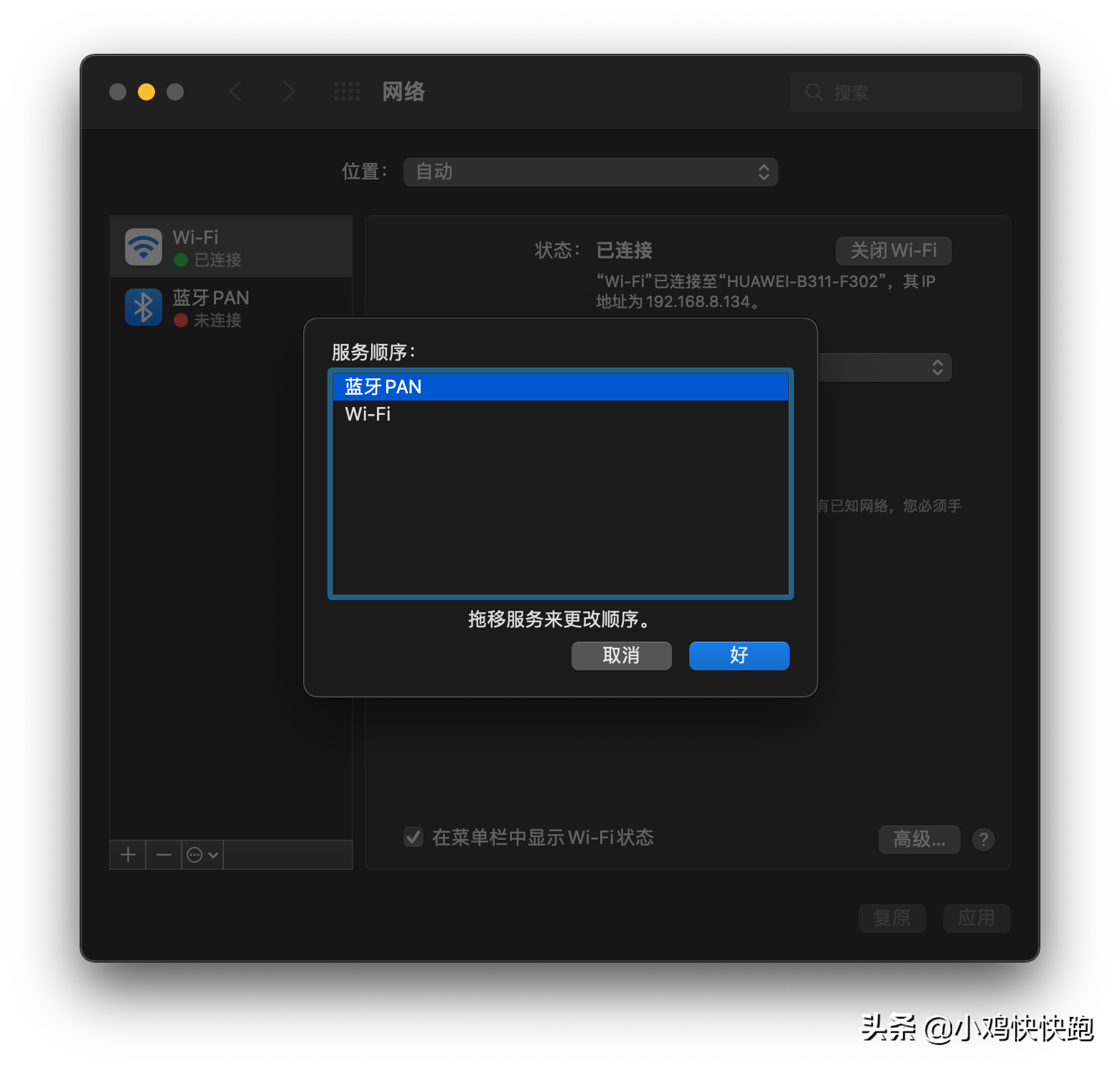 解决蓝牙鼠标连接Macbook卡顿漂移的问题